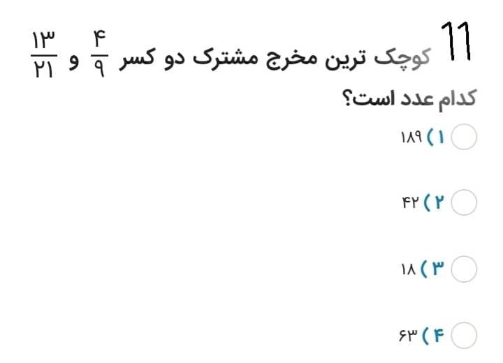 دریافت سوال 11