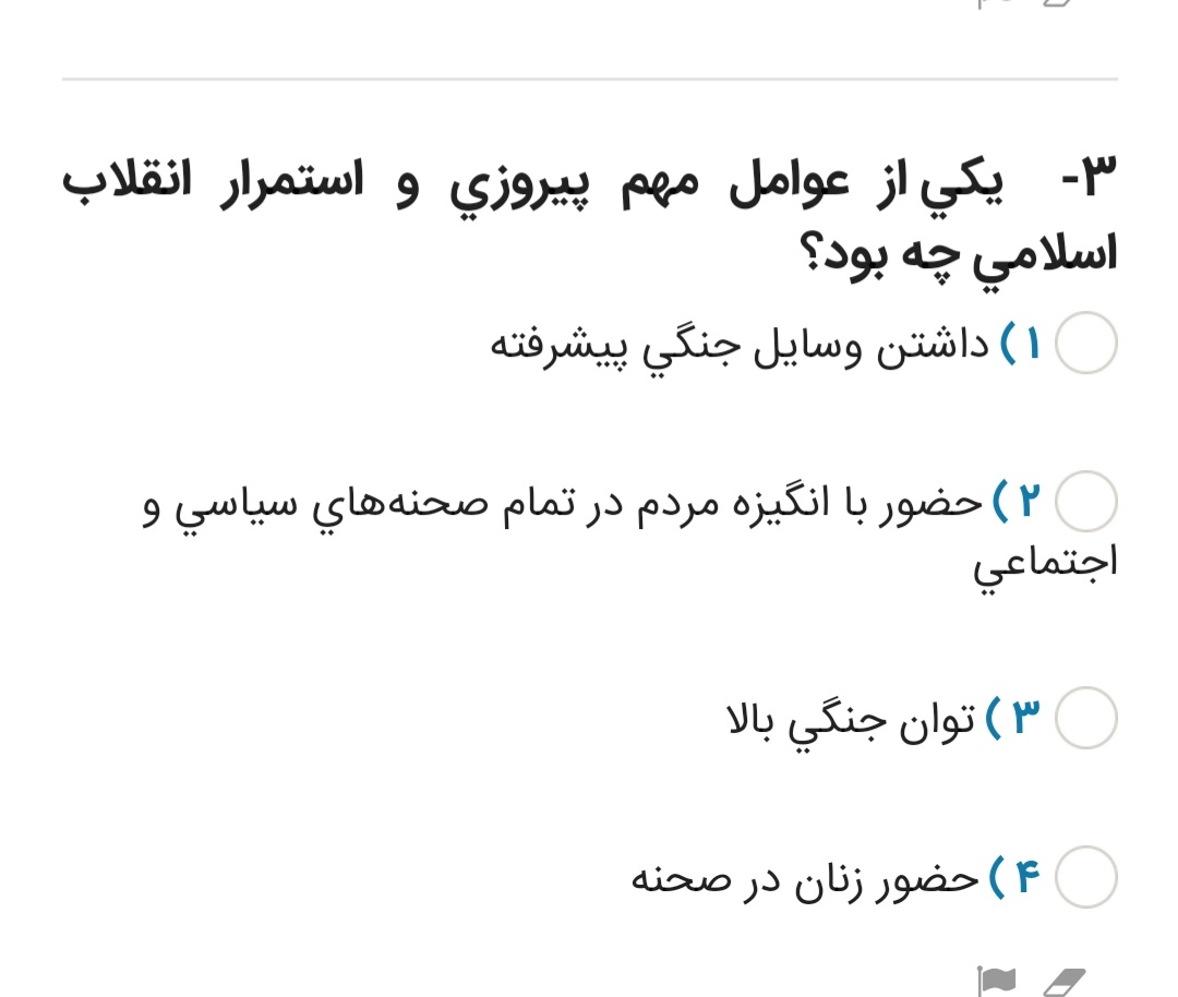 دریافت سوال 11