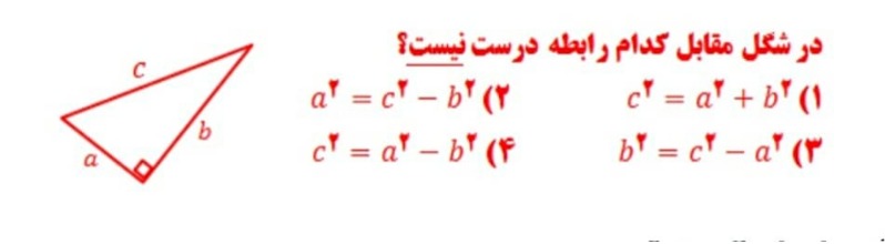 دریافت سوال 17