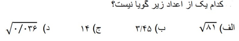 دریافت سوال 8