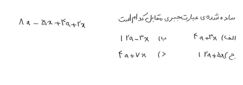 دریافت سوال 5