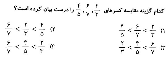 دریافت سوال 4