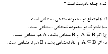 دریافت سوال 9