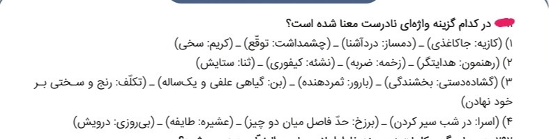 دریافت سوال 2