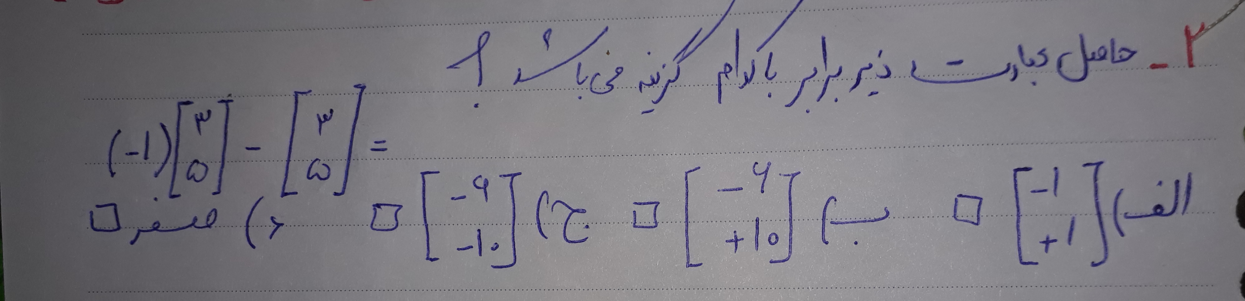 دریافت سوال 2