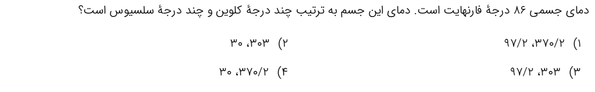 دریافت سوال 4