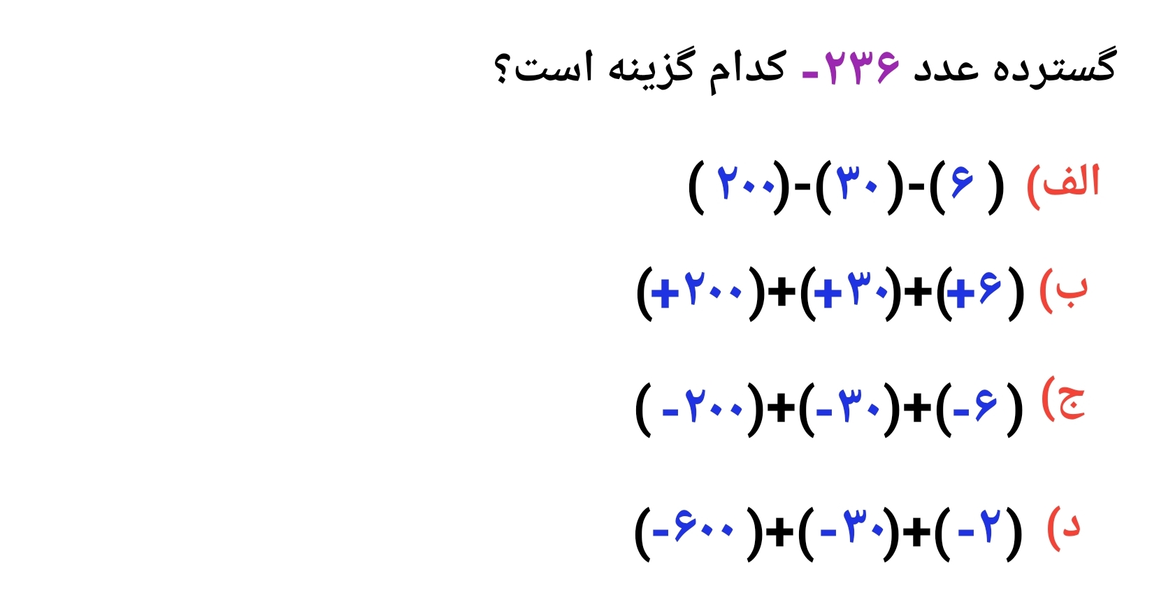 دریافت سوال 13