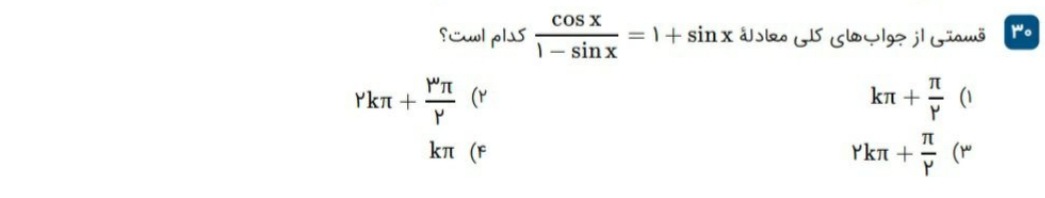 دریافت سوال 30