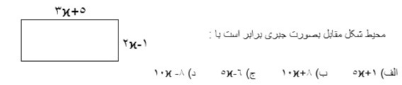 دریافت سوال 9