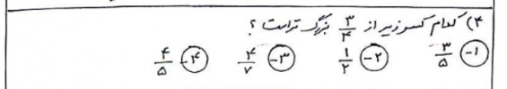 دریافت سوال 4