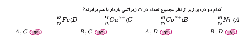 دریافت سوال 10