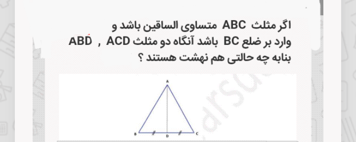 دریافت سوال 54