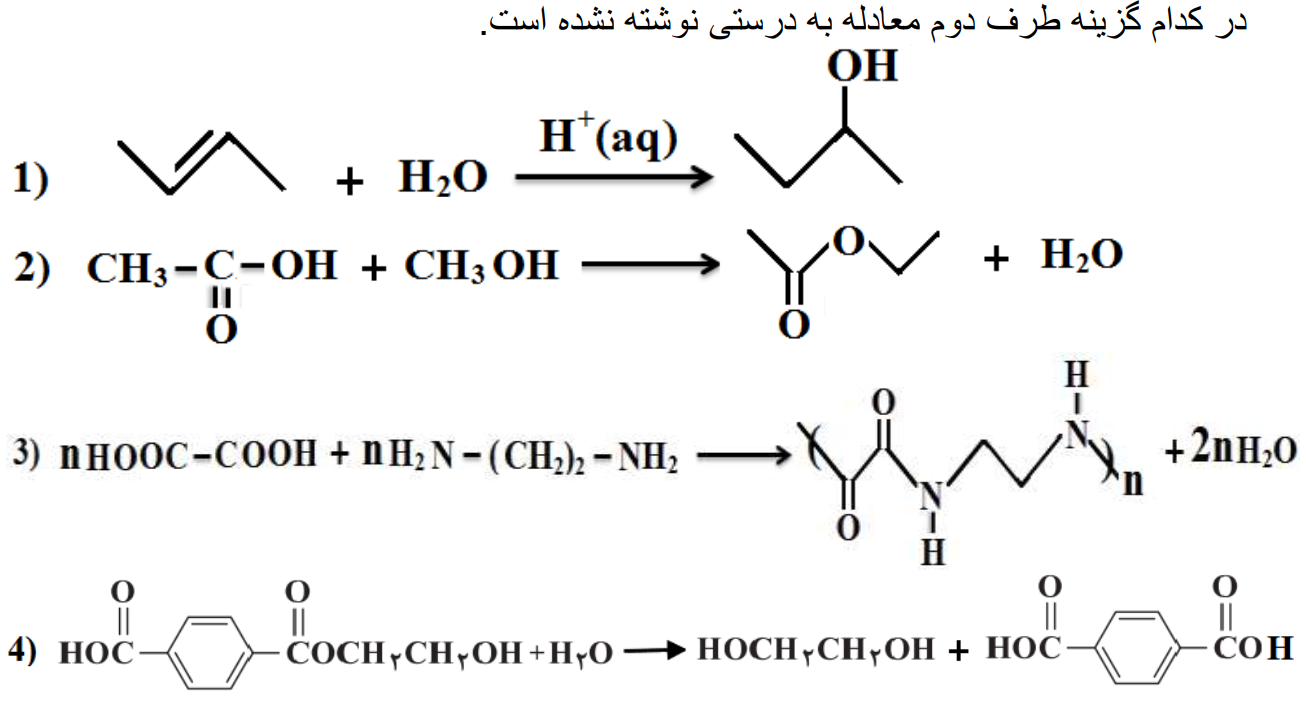 دریافت سوال 14