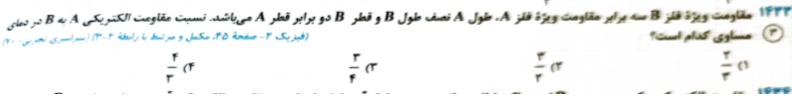 دریافت سوال 16