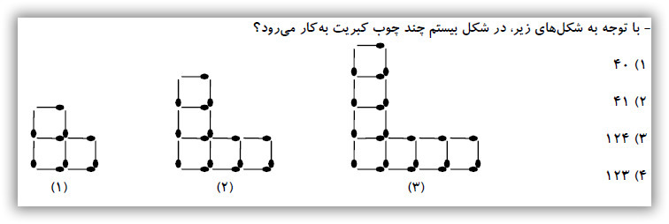 دریافت سوال 19