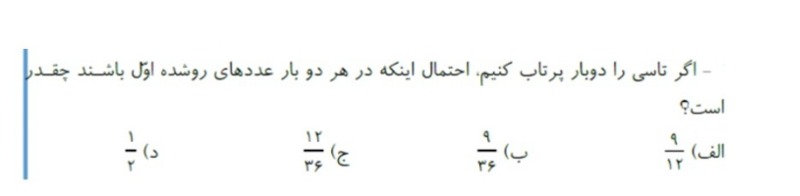 دریافت سوال 9