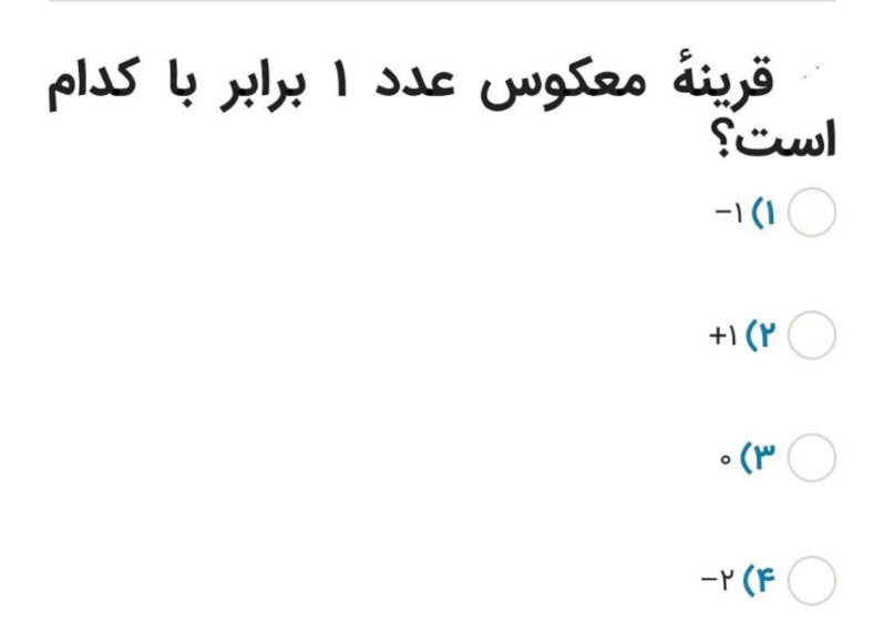 دریافت سوال 13