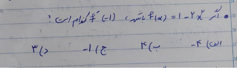 دریافت سوال 3