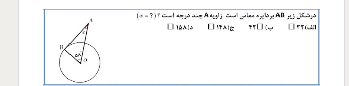 دریافت سوال 17