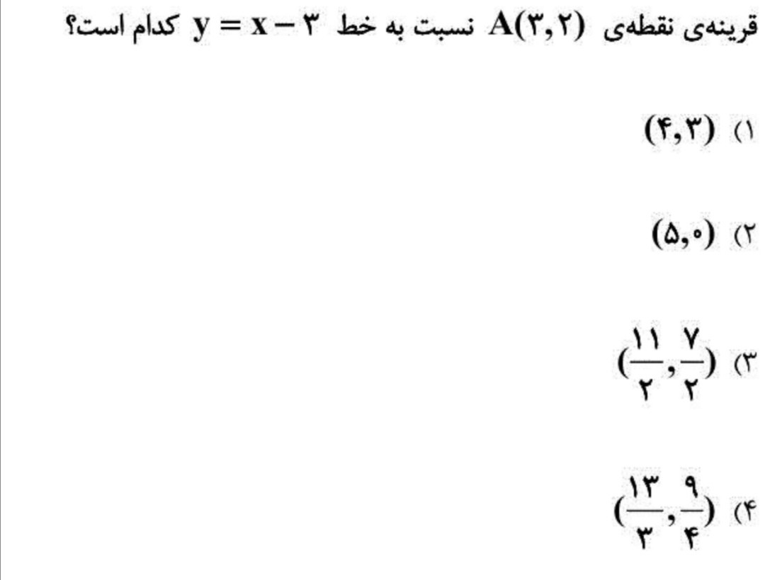 دریافت سوال 3