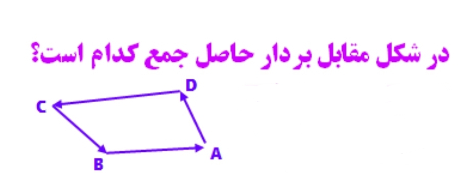 دریافت سوال 17