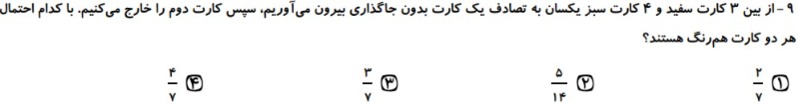 دریافت سوال 9