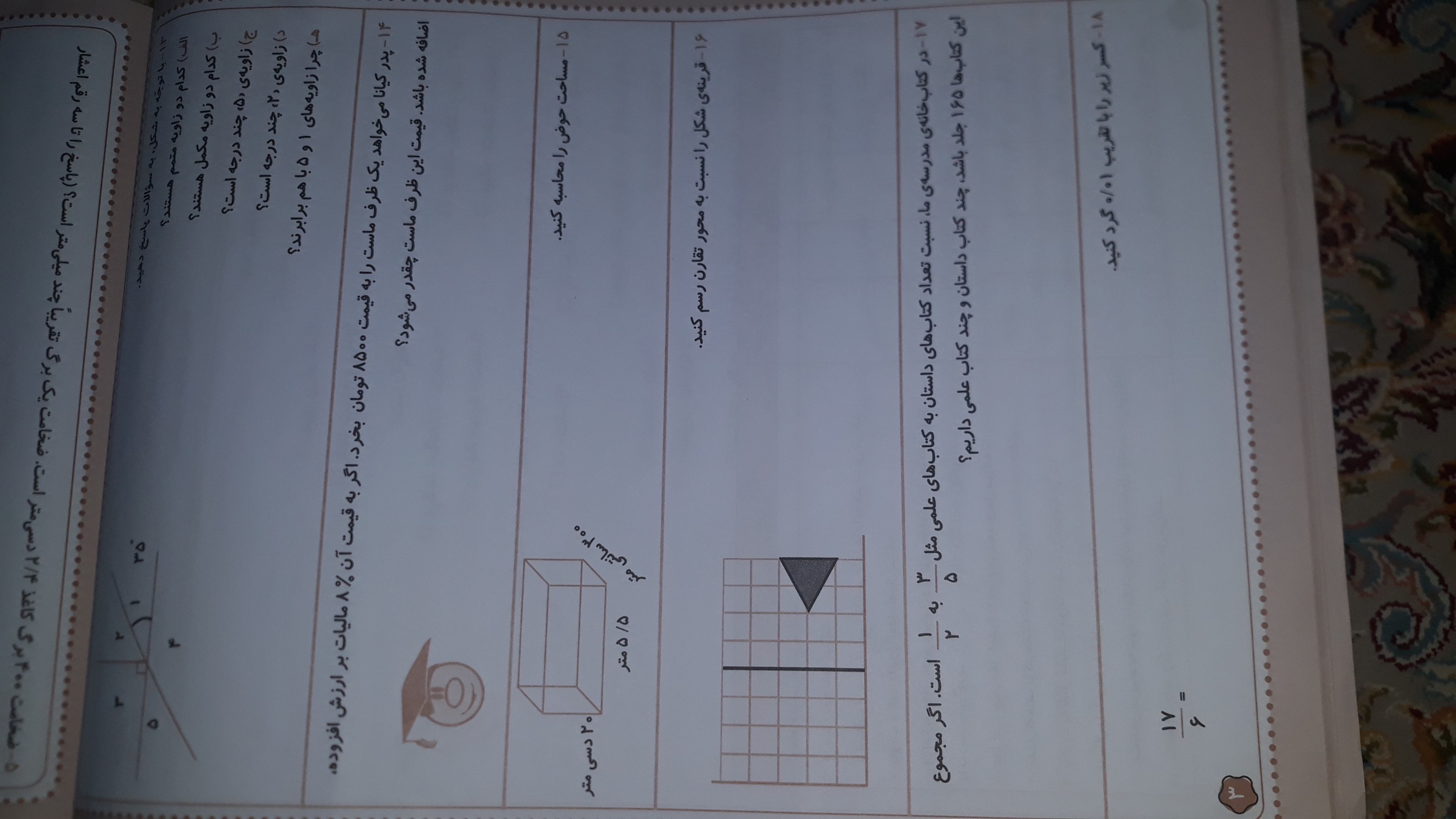 دریافت سوال 16