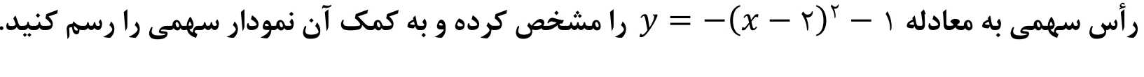 دریافت سوال 10