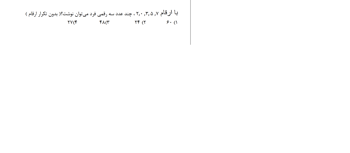 دریافت سوال 15