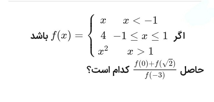 دریافت سوال 8