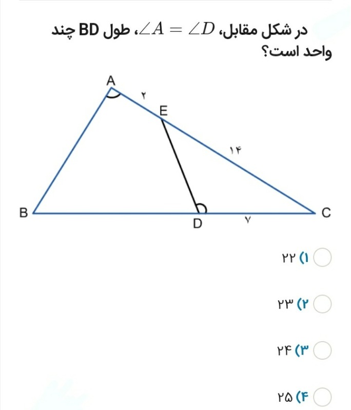 دریافت سوال 10