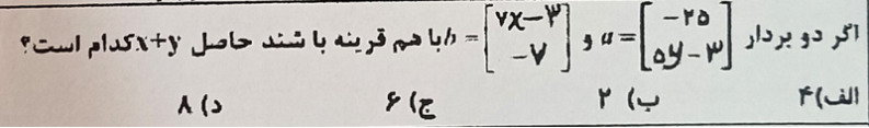 دریافت سوال 8