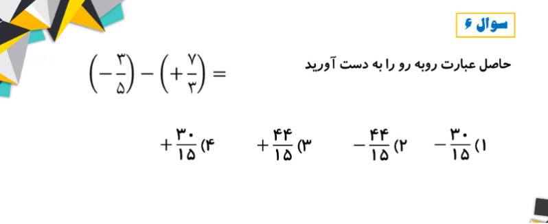 دریافت سوال 6