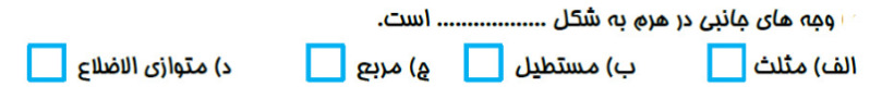 دریافت سوال 3