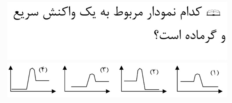 دریافت سوال 5