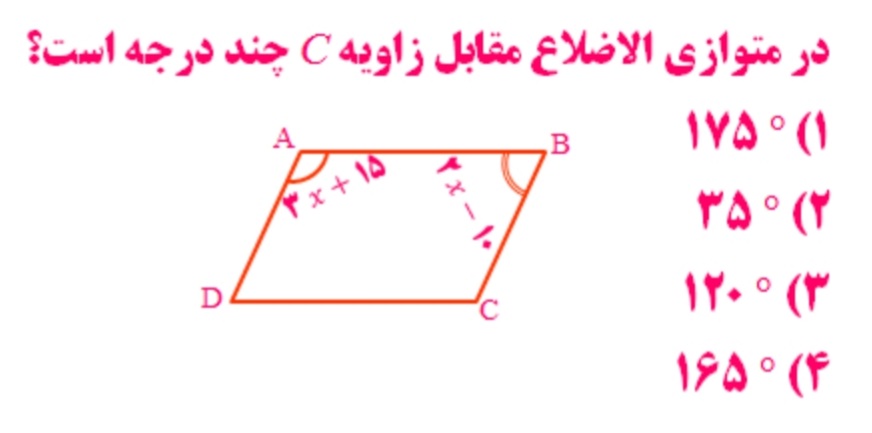 دریافت سوال 3