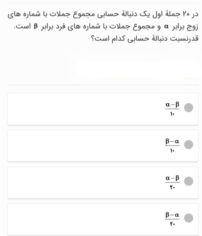 دریافت سوال 14