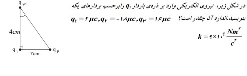 دریافت سوال 6