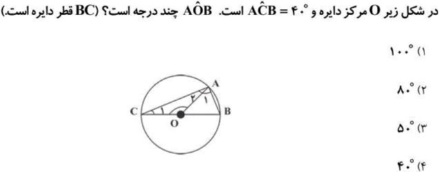 دریافت سوال 13