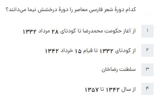 دریافت سوال 33