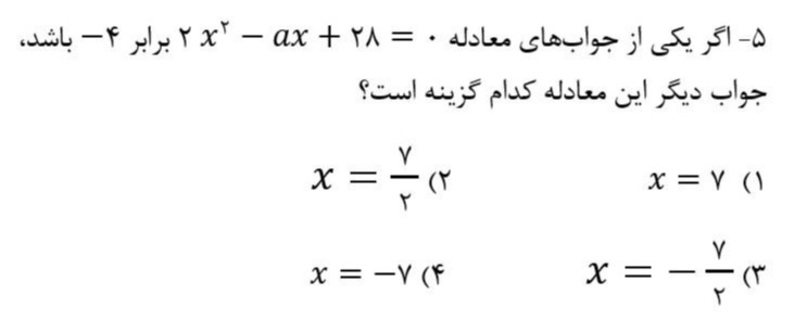 دریافت سوال 5