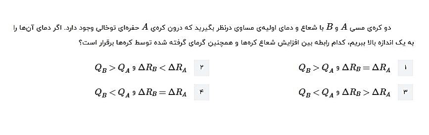 دریافت سوال 7