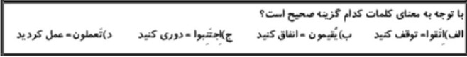 دریافت سوال 8