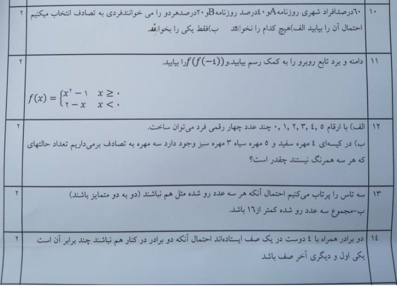 دریافت سوال 3