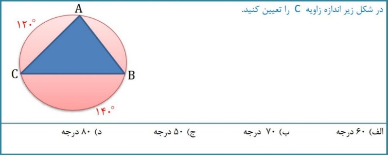 دریافت سوال 17