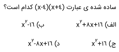 دریافت سوال 4