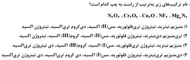 دریافت سوال 10