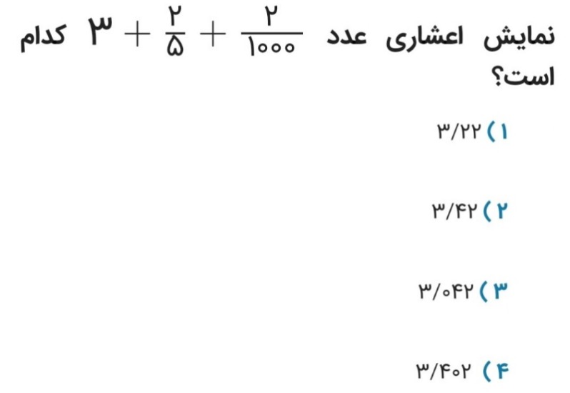 دریافت سوال 19