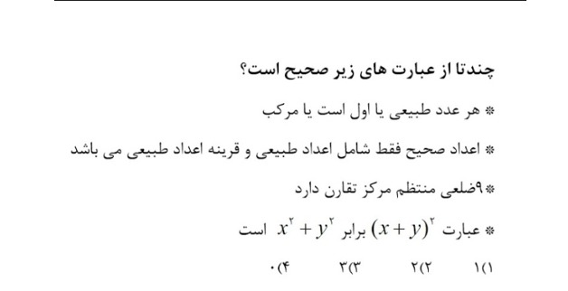 دریافت سوال 1