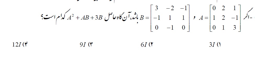 دریافت سوال 1